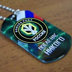 Армейский жетон с принтом РХБЗ-войск
