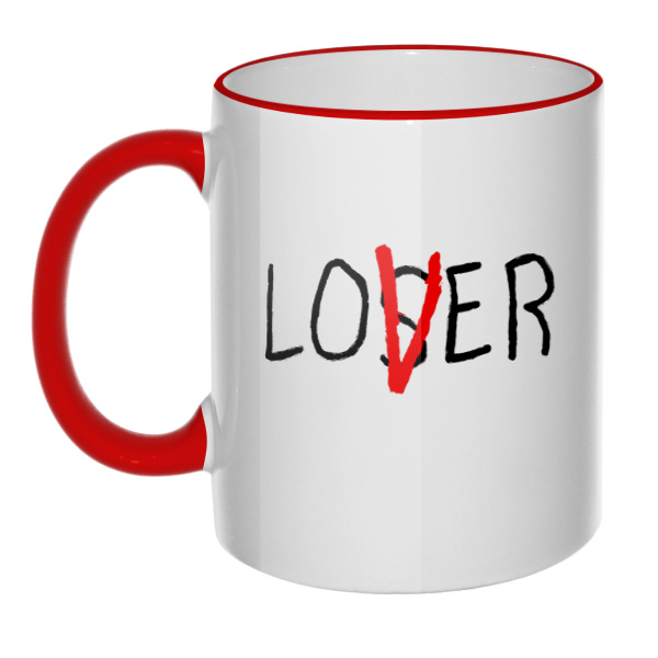 Кружка Loser / Lover, цветной ободок и ручка