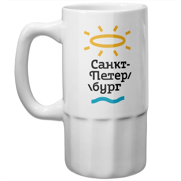 Пивная кружка Туристический логотип Санкт-Петербурга от Студии Лебедева