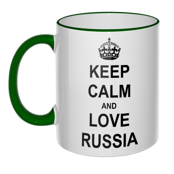 Кружка Keep calm and love Russia, цветная ручка + ободок , цвет зеленый