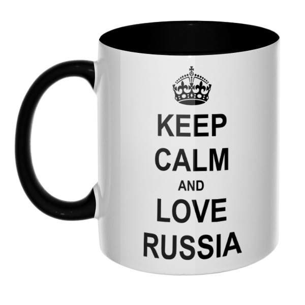 Кружка цветная ручка + внутри Keep calm and love Russia, цвет черный