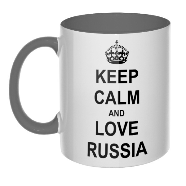 Кружка цветная ручка + внутри Keep calm and love Russia, цвет серый