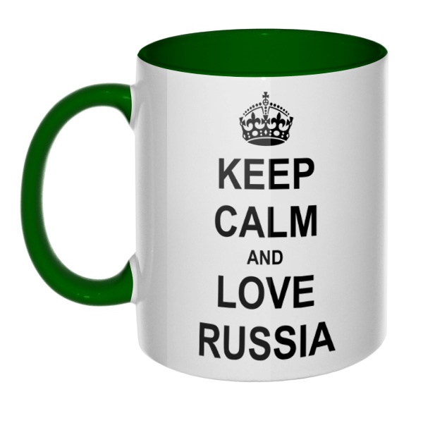 Кружка цветная ручка + внутри Keep calm and love Russia, цвет зеленый