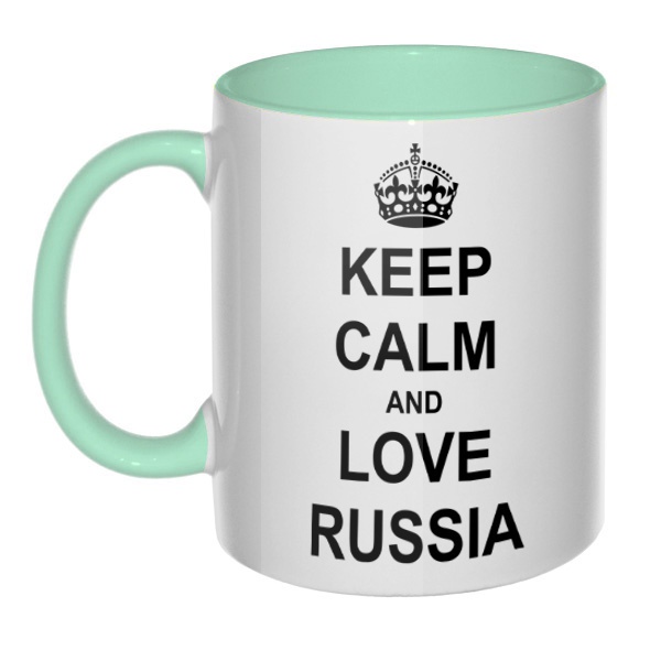 Кружка цветная ручка + внутри Keep calm and love Russia, цвет мятный