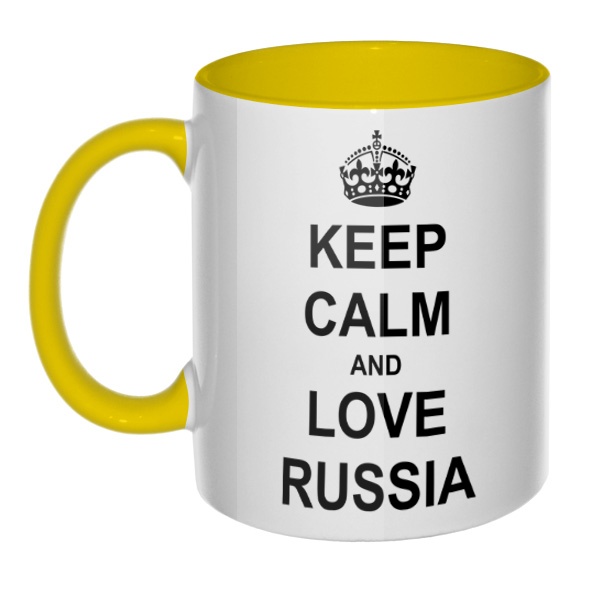 Кружка цветная ручка + внутри Keep calm and love Russia, цвет желтый