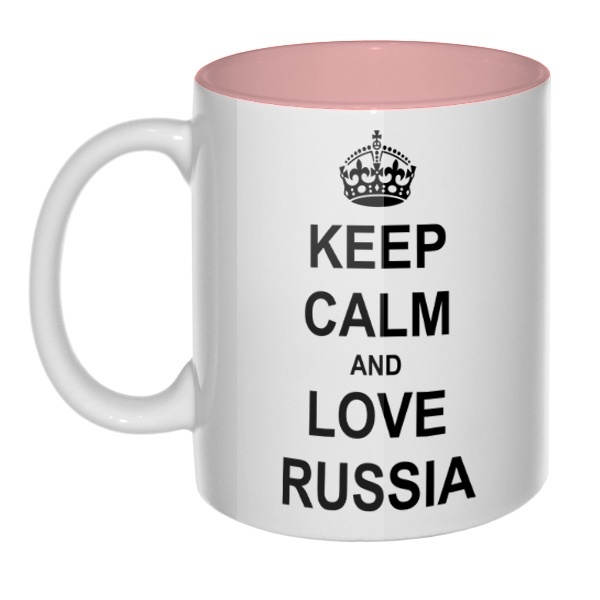 Кружка Keep calm and love Russia  цветная внутри , цвет розовый