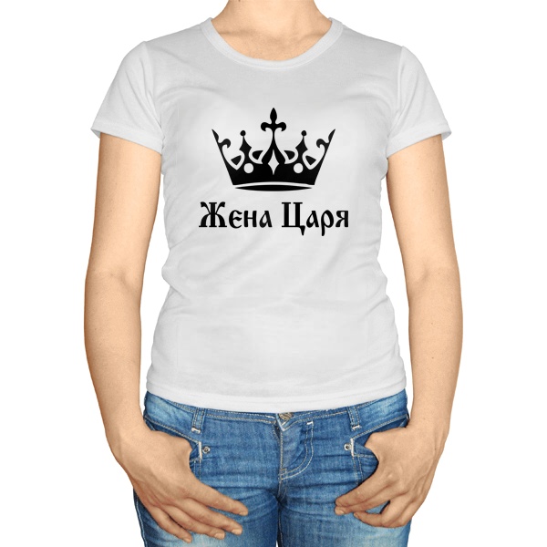 Женская футболка Жена Царя