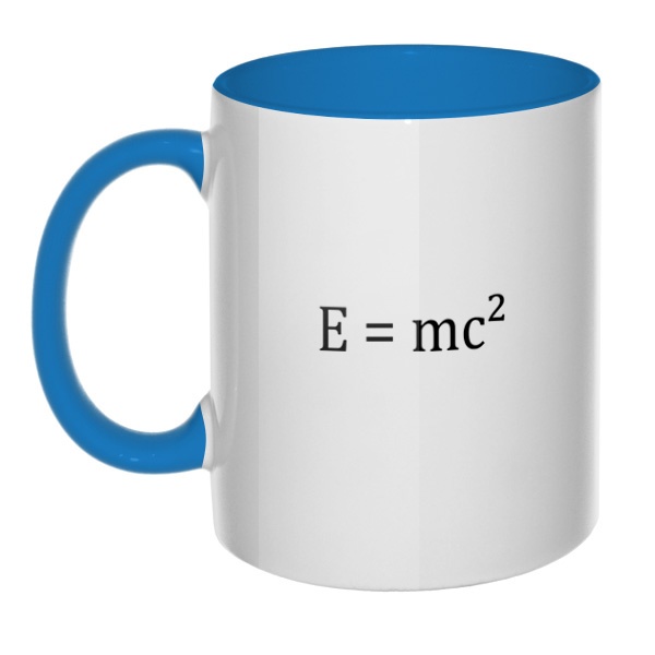 E=mc², кружка цветная внутри и ручка, цвет голубой