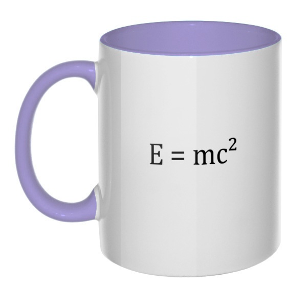 E=mc², кружка цветная внутри и ручка, цвет лавандовый