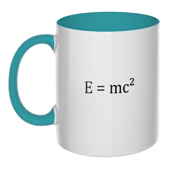 E=mc², кружка цветная внутри и ручка, цвет бирюзовый