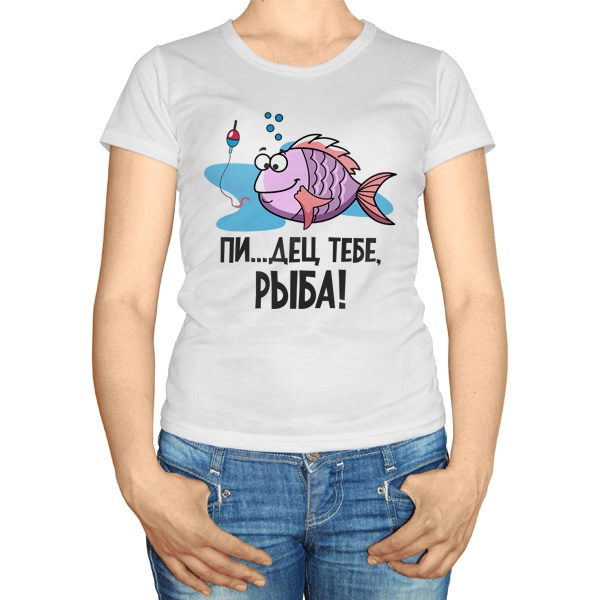 Женская футболка Трындец тебе рыба