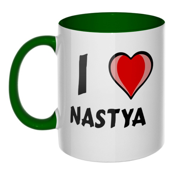Кружка I love Nastya цветная внутри и ручка, цвет зеленый