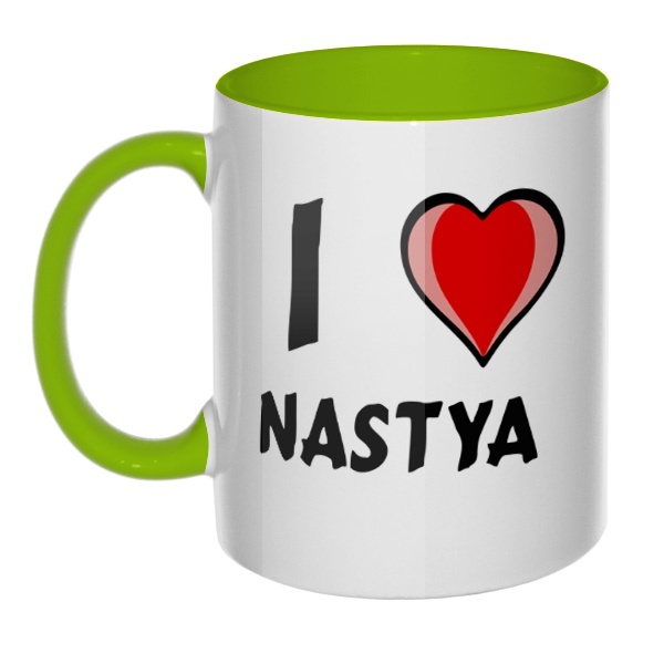 Кружка I love Nastya цветная внутри и ручка, цвет салатовый
