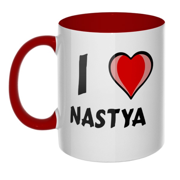 Кружка I love Nastya цветная внутри и ручка, цвет бордовый