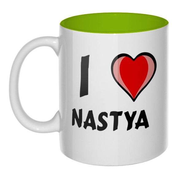 Кружка цветная внутри I love Nastya, цвет салатовый