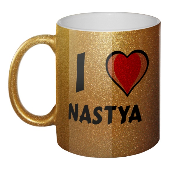 Кружка блестящая I love Nastya, цвет золотистый