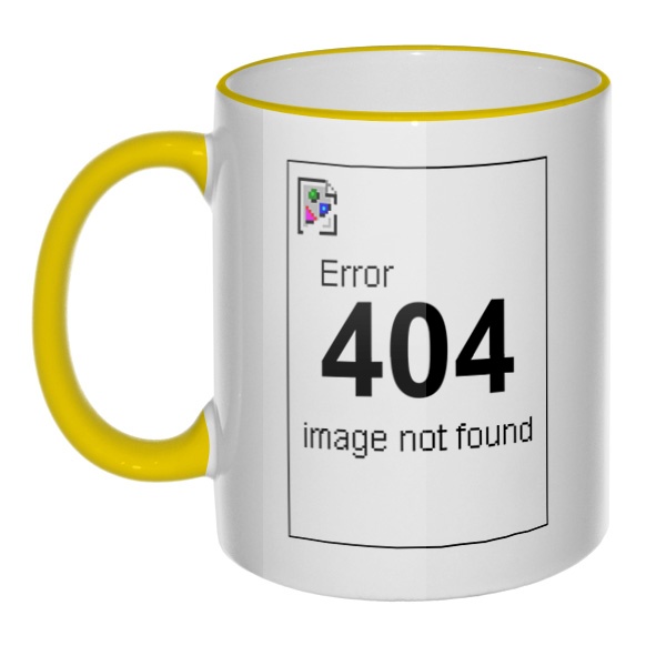 Кружка Error 404 с цветным ободком и ручкой, цвет желтый