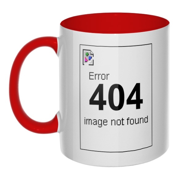 Error 404, кружка цветная внутри и ручка
