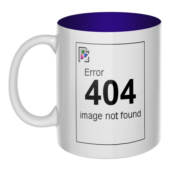 Error 404, кружка цветная внутри 