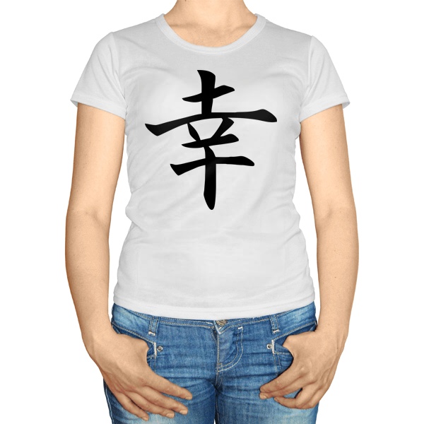 Женская футболка Иероглиф Счастье