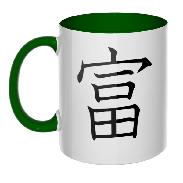 Японский иероглиф Богатство, кружка цветная внутри и ручка, цвет зеленый