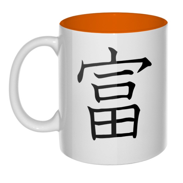 Японский иероглиф Богатство, кружка цветная внутри , цвет оранжевый