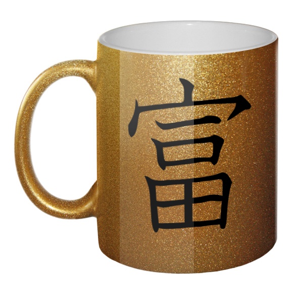 Кружка блестящая Японский иероглиф Богатство, цвет золотистый