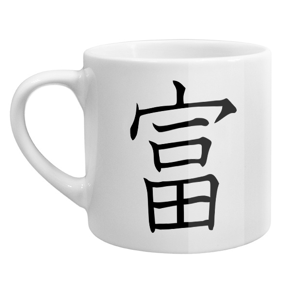 Кофейная чашка Японский иероглиф Богатство