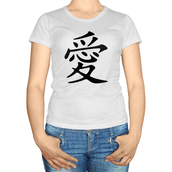 Женская футболка Японский иероглиф Любовь