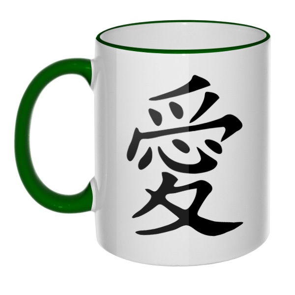 Кружка Японский иероглиф Любовь с цветным ободком и ручкой, цвет зеленый