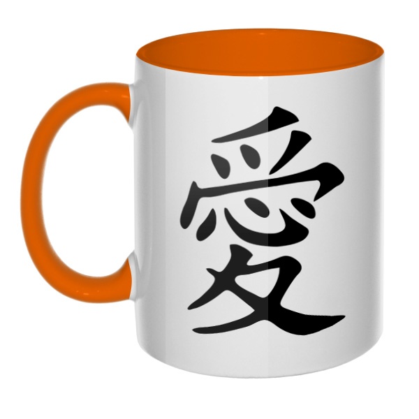 Японский иероглиф Любовь, кружка цветная внутри и ручка, цвет оранжевый