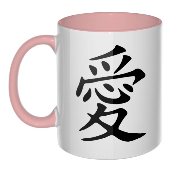 Японский иероглиф Любовь, кружка цветная внутри и ручка, цвет розовый
