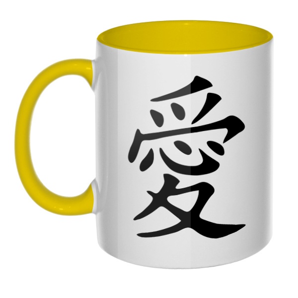 Японский иероглиф Любовь, кружка цветная внутри и ручка, цвет желтый
