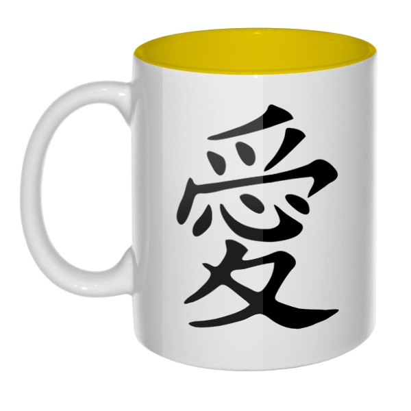 Японский иероглиф Любовь, кружка цветная внутри , цвет желтый
