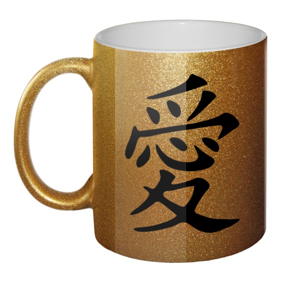 Кружка блестящая Японский иероглиф Любовь, цвет золотистый