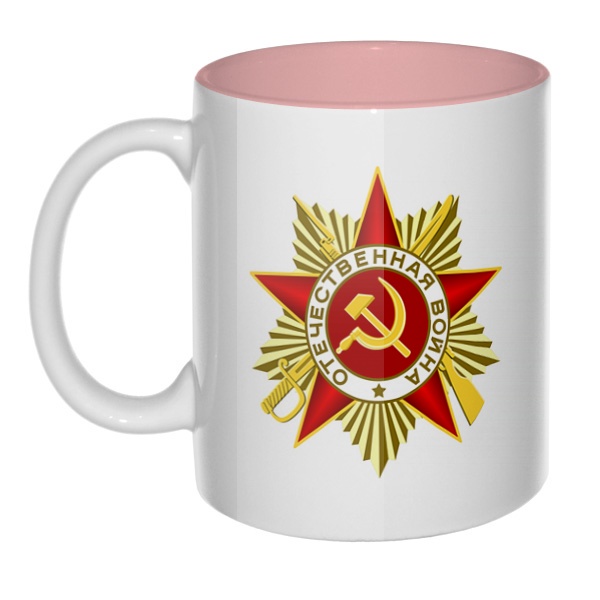 Орден Отечественной войны, кружка цветная внутри , цвет розовый