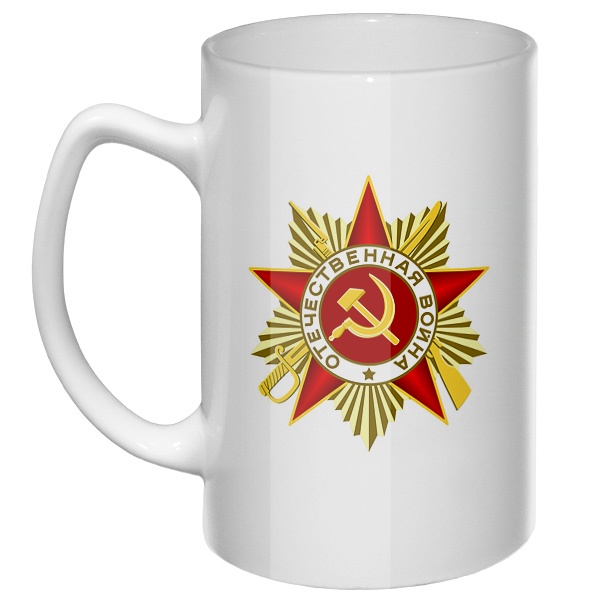 Большая кружка Орден Отечественной войны, цвет белый