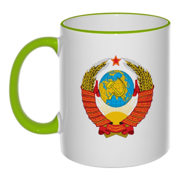 Кружка с гербом СССР, цветной ободок и ручка, цвет салатовый
