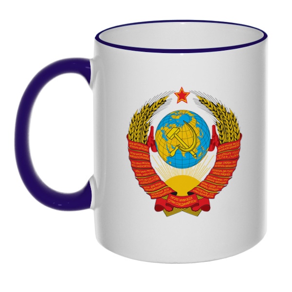 Кружка с гербом СССР, цветной ободок и ручка, цвет темно-синий