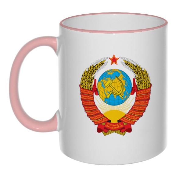 Кружка с гербом СССР, цветной ободок и ручка, цвет розовый