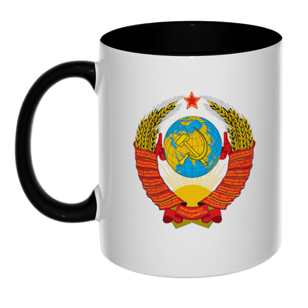 Кружка с гербом СССР, цветная внутри и ручка, цвет черный
