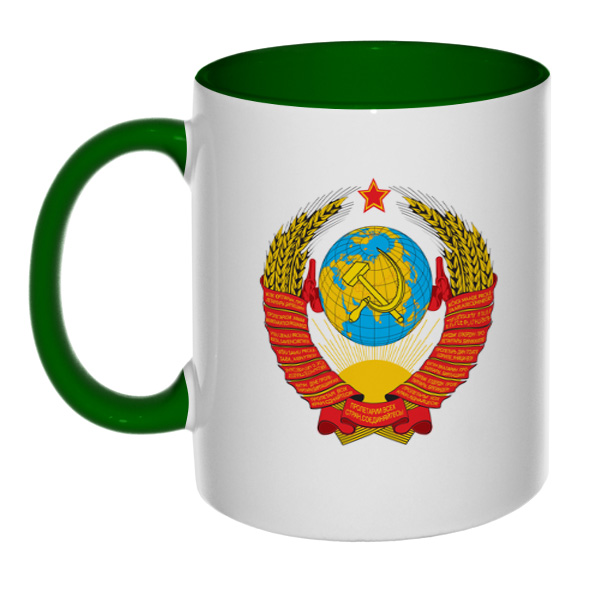 Кружка с гербом СССР, цветная внутри и ручка, цвет зеленый