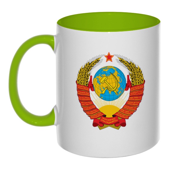 Кружка с гербом СССР, цветная внутри и ручка, цвет салатовый