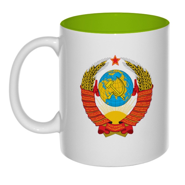Кружка с гербом СССР, цветная внутри, цвет салатовый