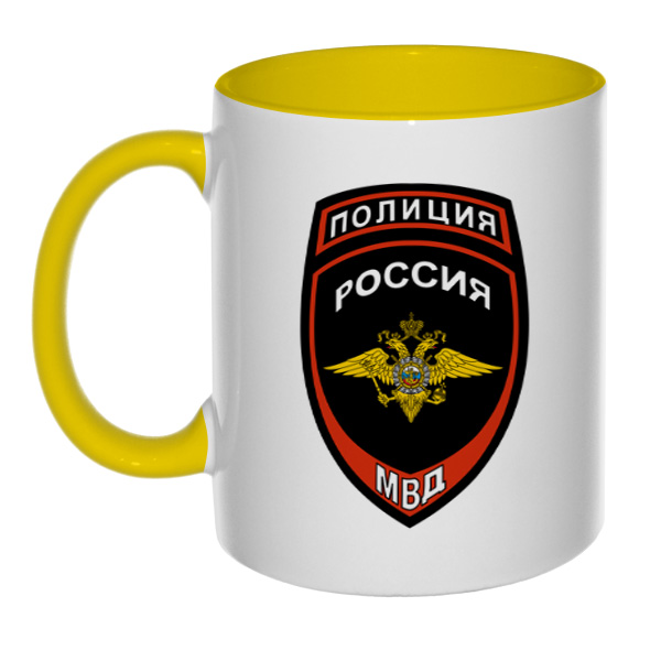 Кружка Полиция МВД России (цветная внутри и ручка), цвет желтый