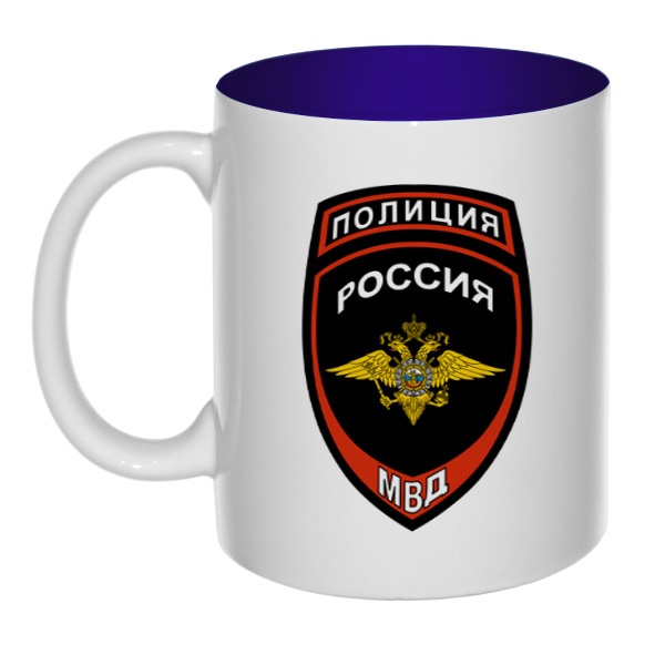 Кружка Полиция МВД России (цветная внутри)
