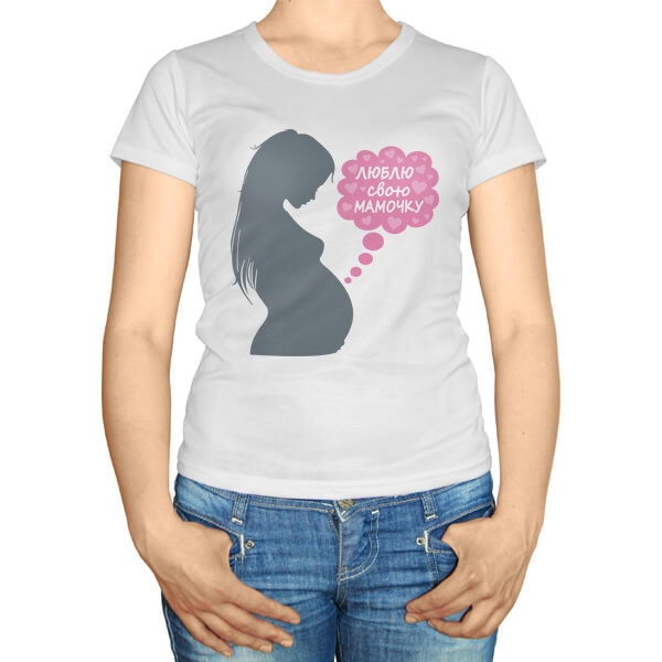 Люблю свою мамочку, футболка для беременных