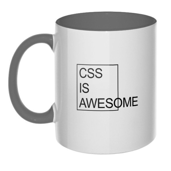 CSS is awesome, кружка цветная внутри и ручка, цвет серый