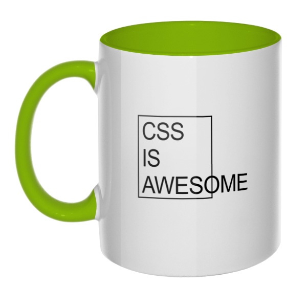 CSS is awesome, кружка цветная внутри и ручка, цвет салатовый