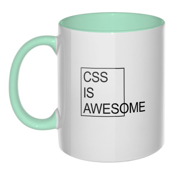 CSS is awesome, кружка цветная внутри и ручка, цвет мятный